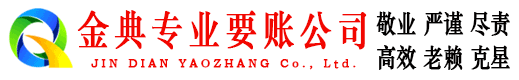 武山催收公司
